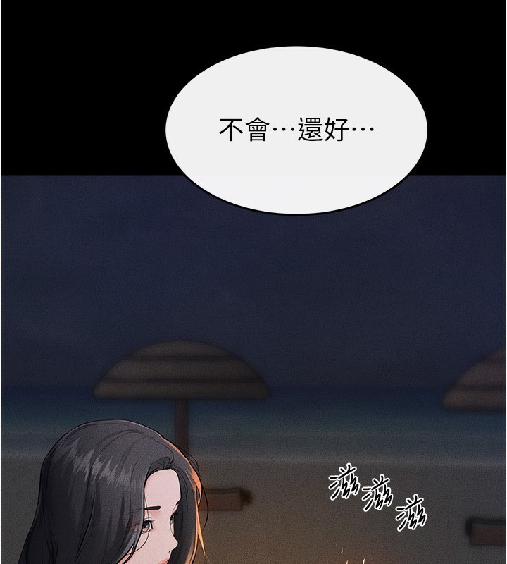 继母与继姐第80話-欲求不滿的美魔女