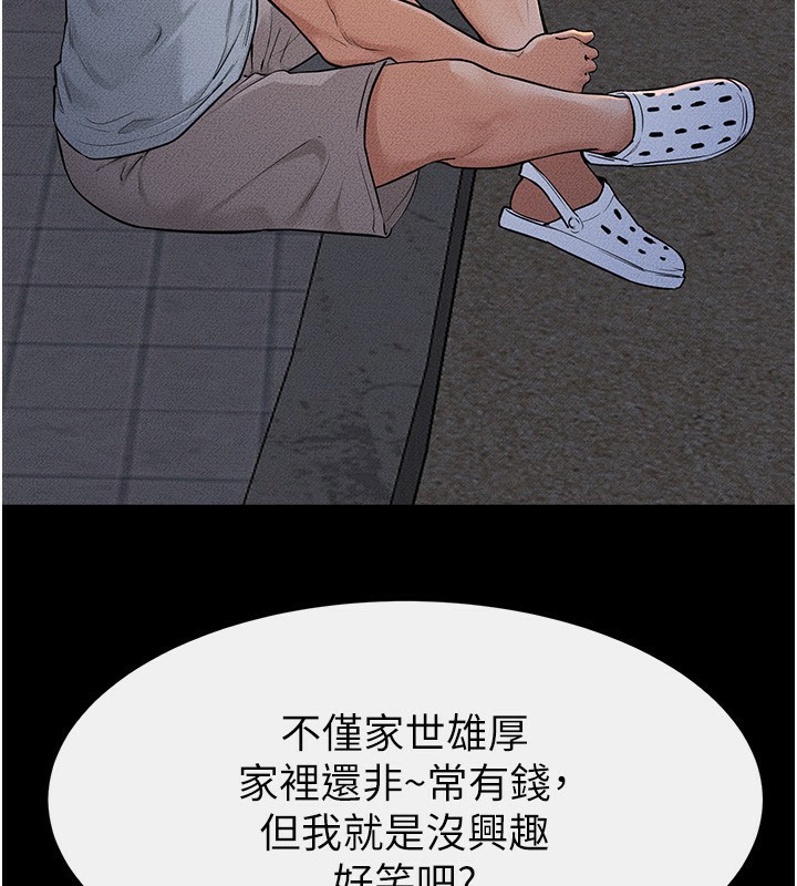 继母与继姐第80話-欲求不滿的美魔女