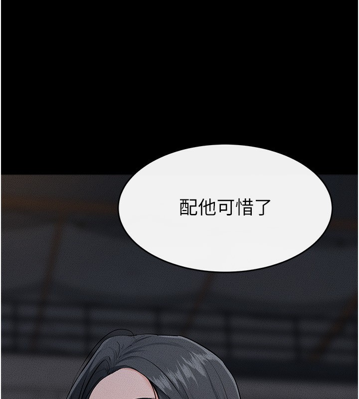 繼母與繼姐第80話-欲求不滿的美魔女