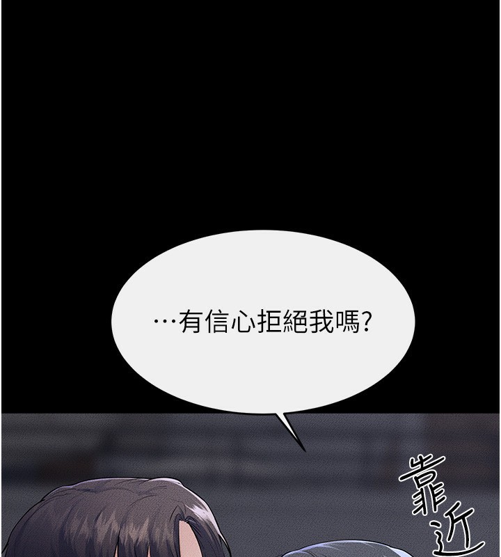 继母与继姐第80話-欲求不滿的美魔女