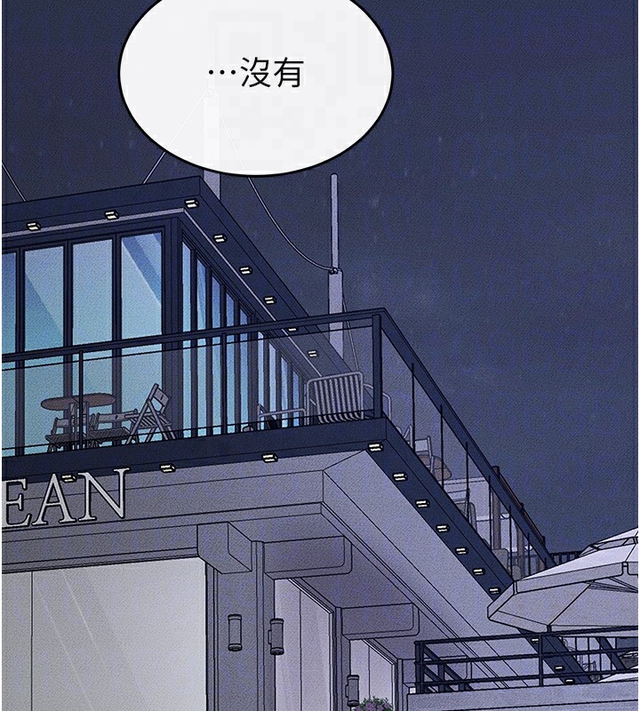 继母与继姐第80話-欲求不滿的美魔女