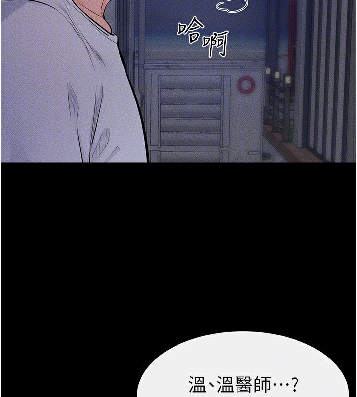 继母与继姐第80話-欲求不滿的美魔女