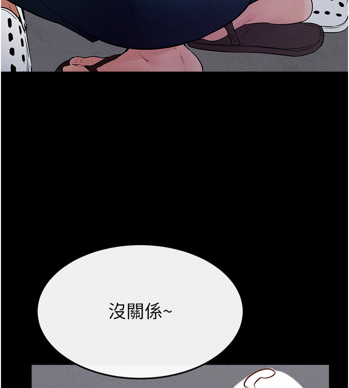 继母与继姐第80話-欲求不滿的美魔女