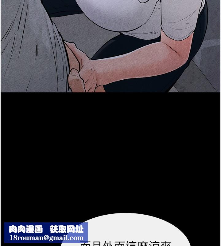 继母与继姐第80話-欲求不滿的美魔女