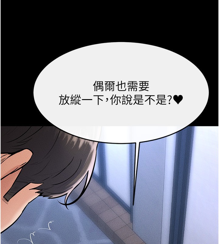 继母与继姐第80話-欲求不滿的美魔女