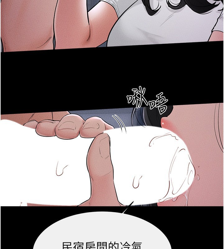 继母与继姐第80話-欲求不滿的美魔女