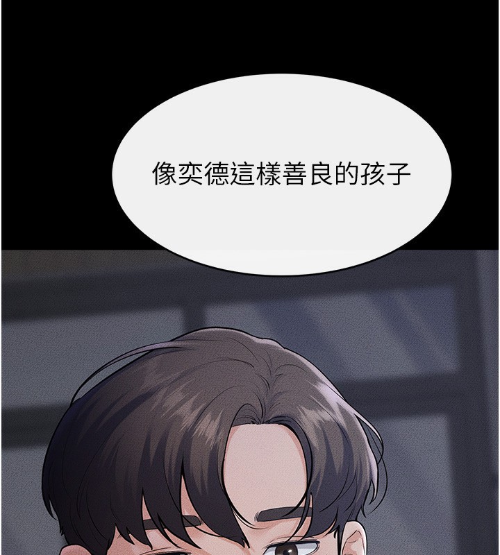 继母与继姐第80話-欲求不滿的美魔女