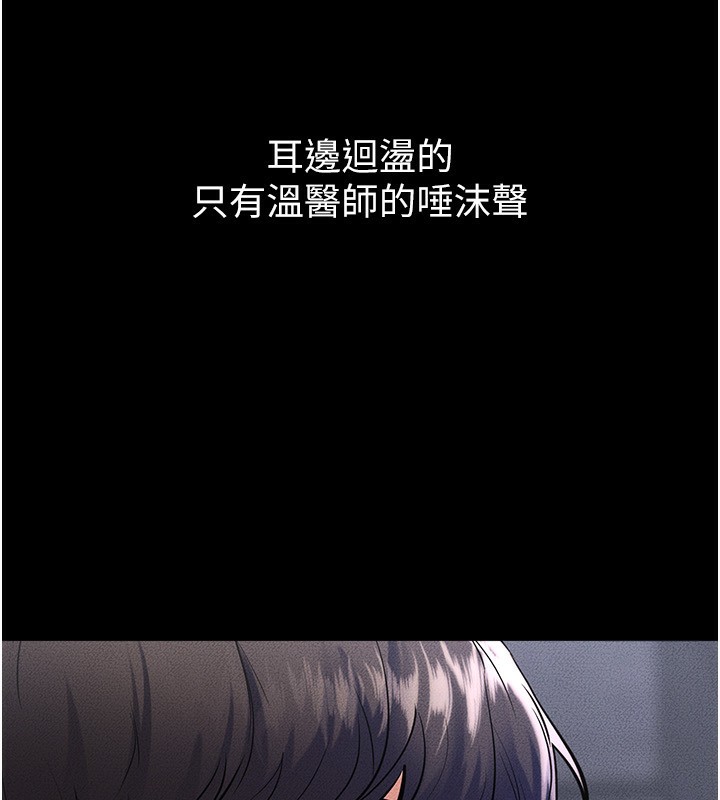 继母与继姐第80話-欲求不滿的美魔女