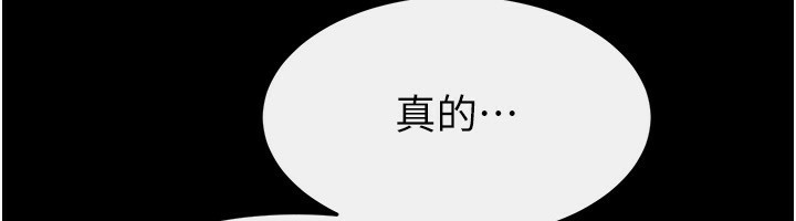 继母与继姐第80話-欲求不滿的美魔女