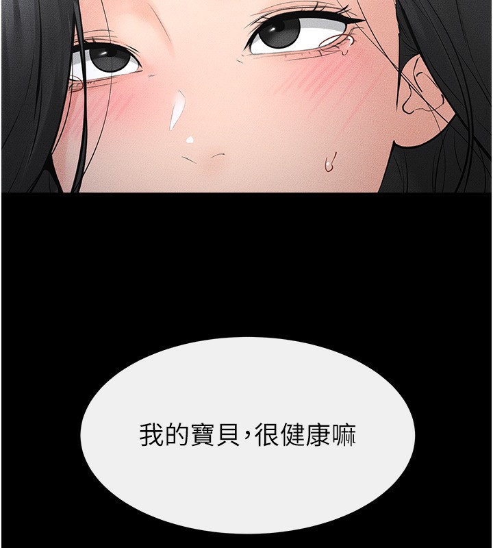 继母与继姐第80話-欲求不滿的美魔女