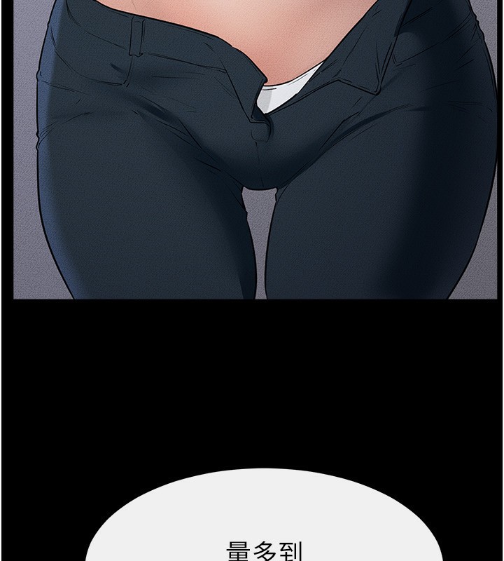 继母与继姐第80話-欲求不滿的美魔女