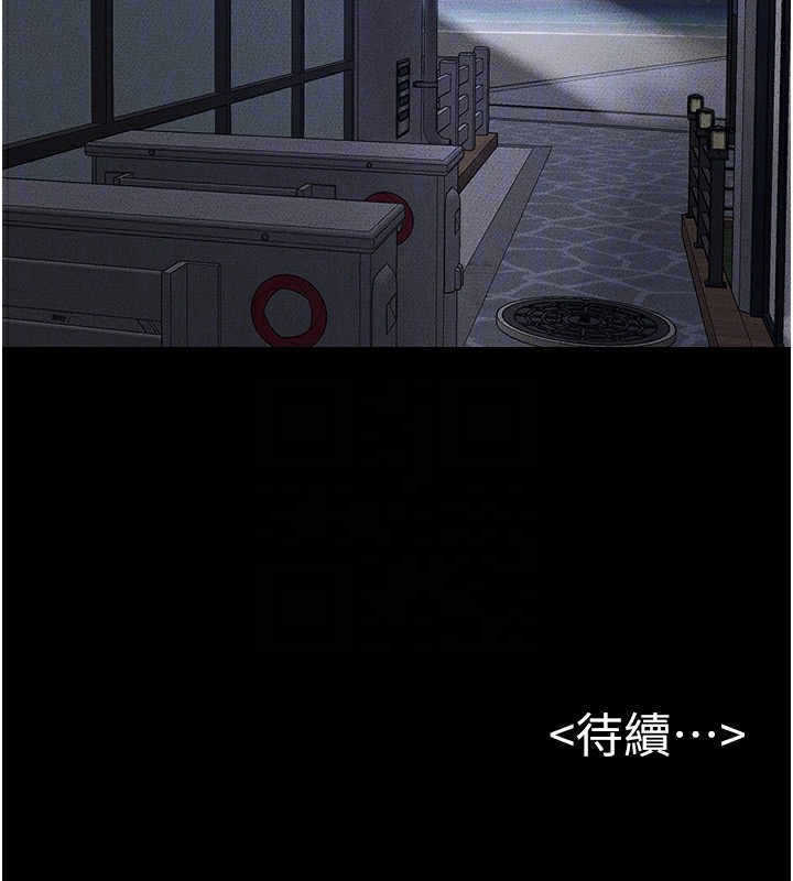 继母与继姐第80話-欲求不滿的美魔女