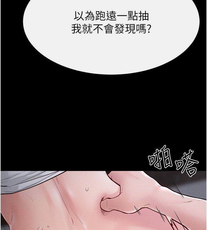 繼母與繼姐第80話-欲求不滿的美魔女