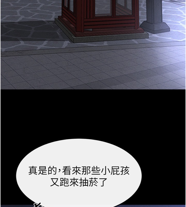 继母与继姐第80話-欲求不滿的美魔女