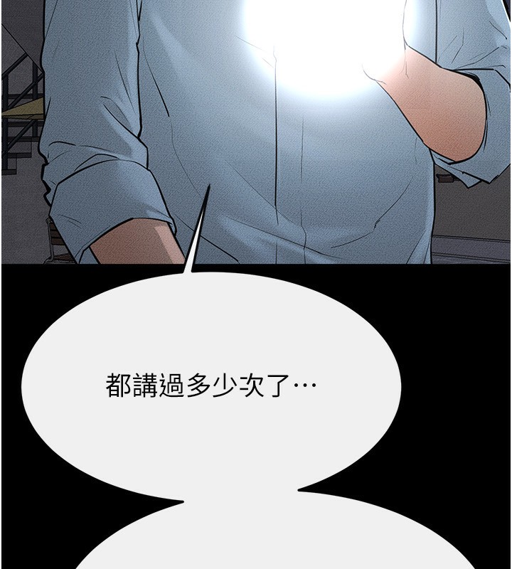 繼母與繼姐第80話-欲求不滿的美魔女