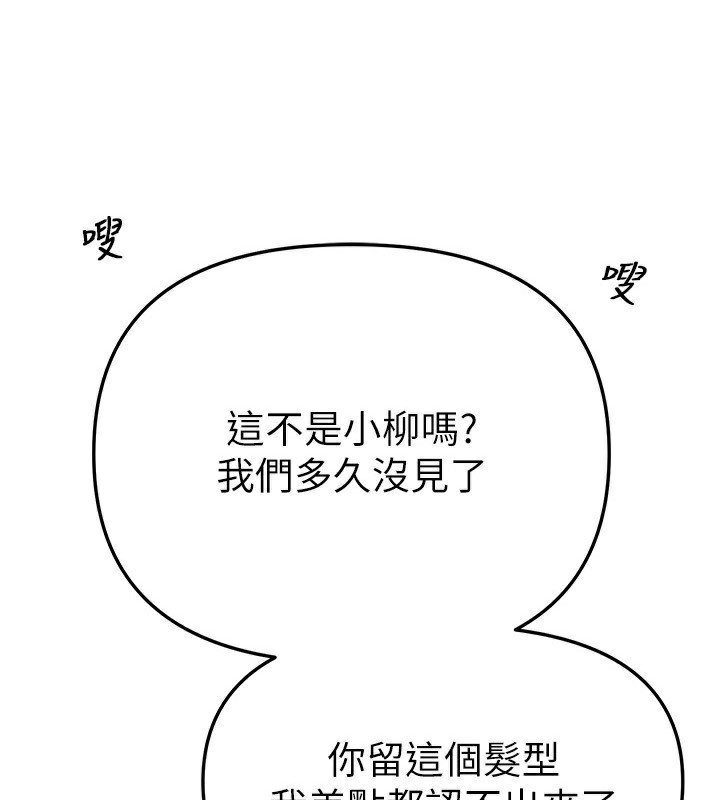 BeautifulDays第42話-品嚐女秘書的小穴