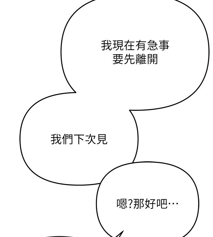 BeautifulDays第42話-品嚐女秘書的小穴