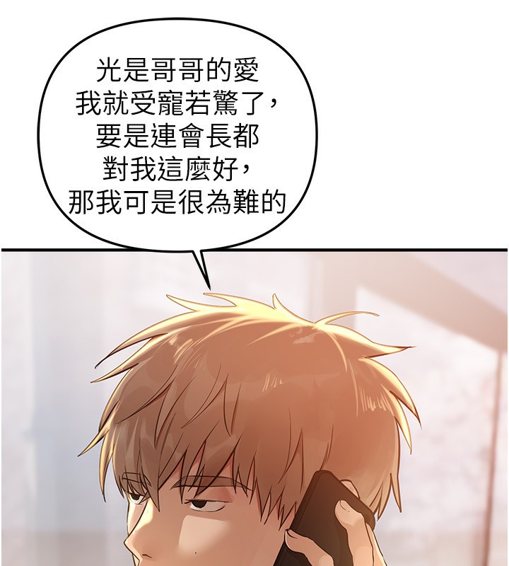 BeautifulDays第42話-品嚐女秘書的小穴