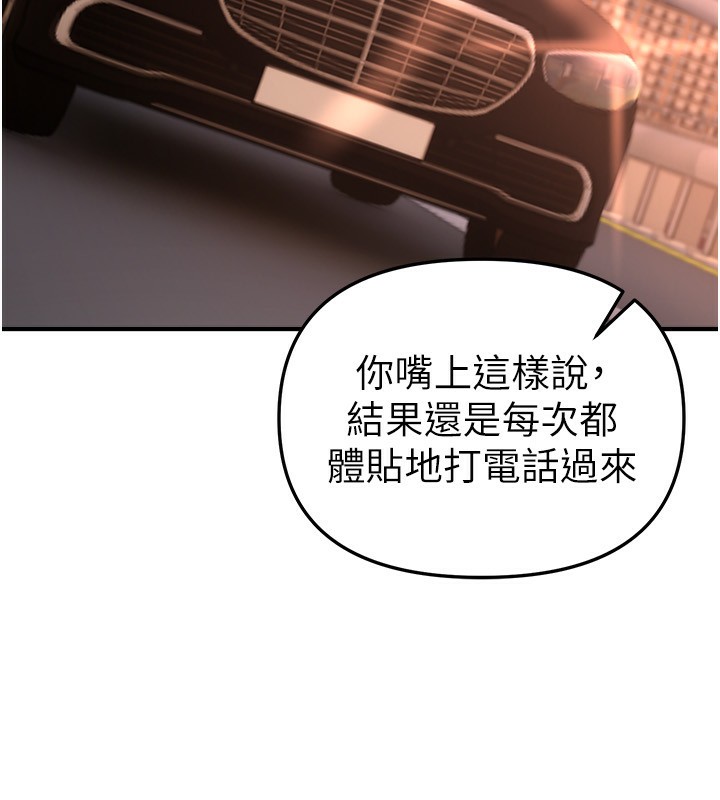 BeautifulDays第42話-品嚐女秘書的小穴