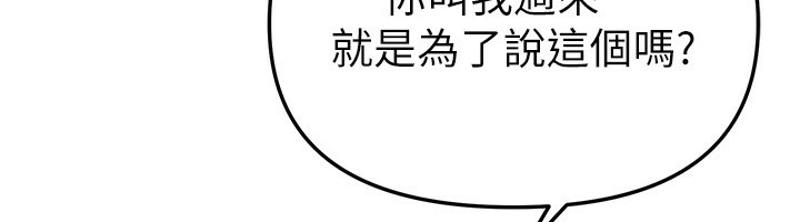 BeautifulDays第42話-品嚐女秘書的小穴