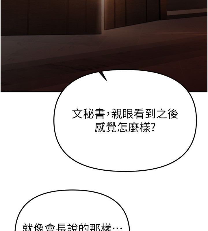 BeautifulDays第42話-品嚐女秘書的小穴