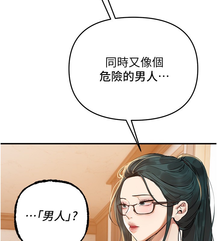 BeautifulDays第42話-品嚐女秘書的小穴