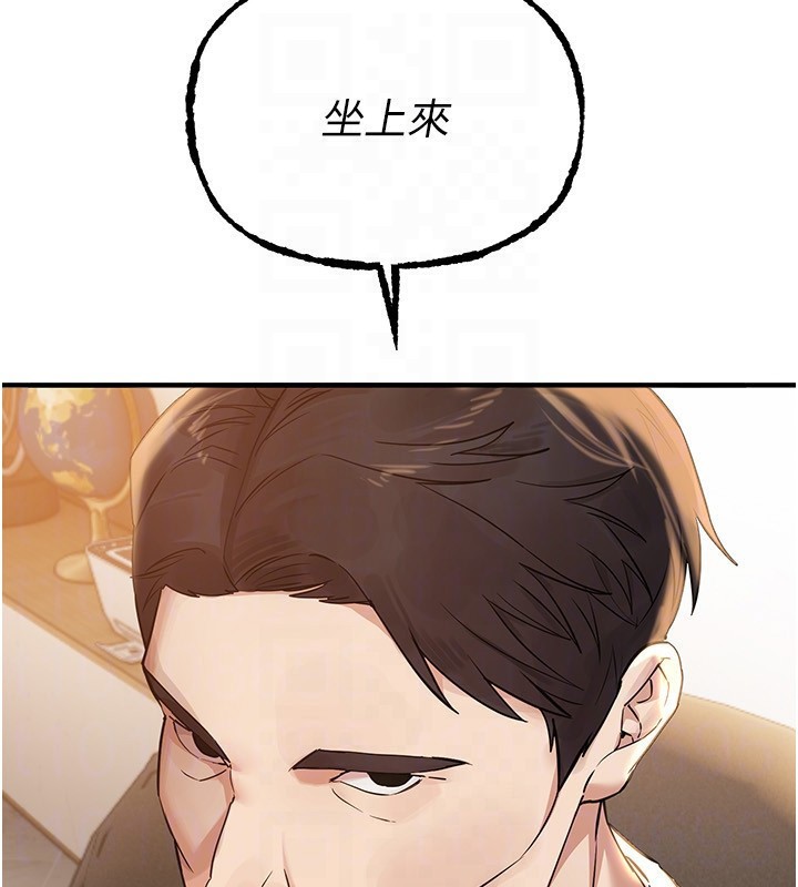 BeautifulDays第42話-品嚐女秘書的小穴