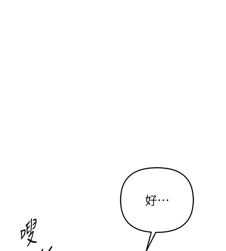 BeautifulDays第42話-品嚐女秘書的小穴