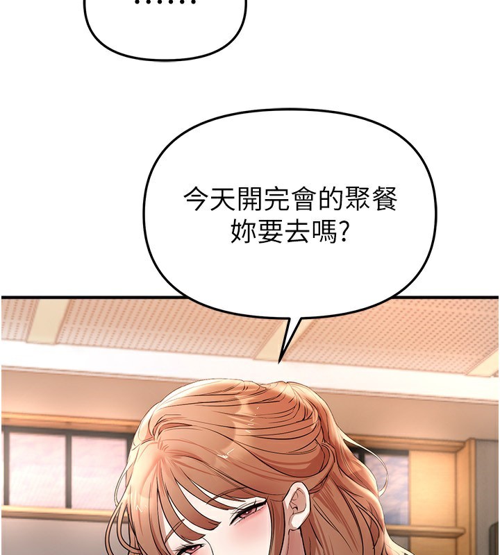 BeautifulDays第42話-品嚐女秘書的小穴