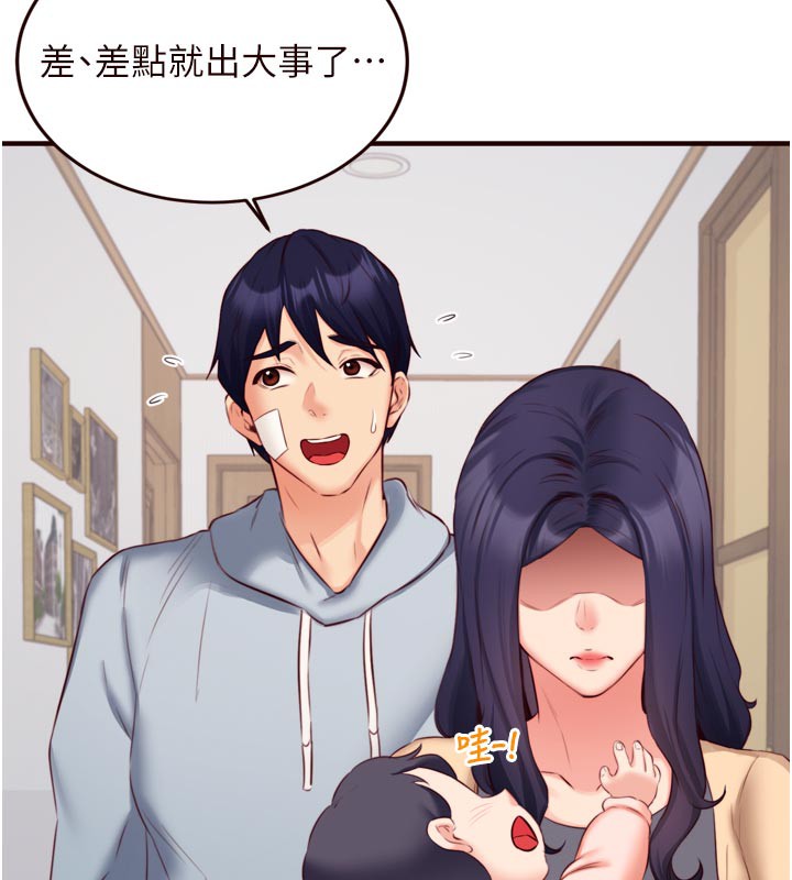 熟女自助餐第46話-學弟專屬母奶浴♥