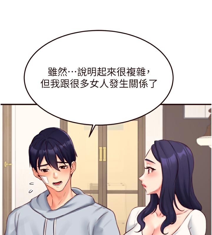 熟女自助餐第46話-學弟專屬母奶浴♥