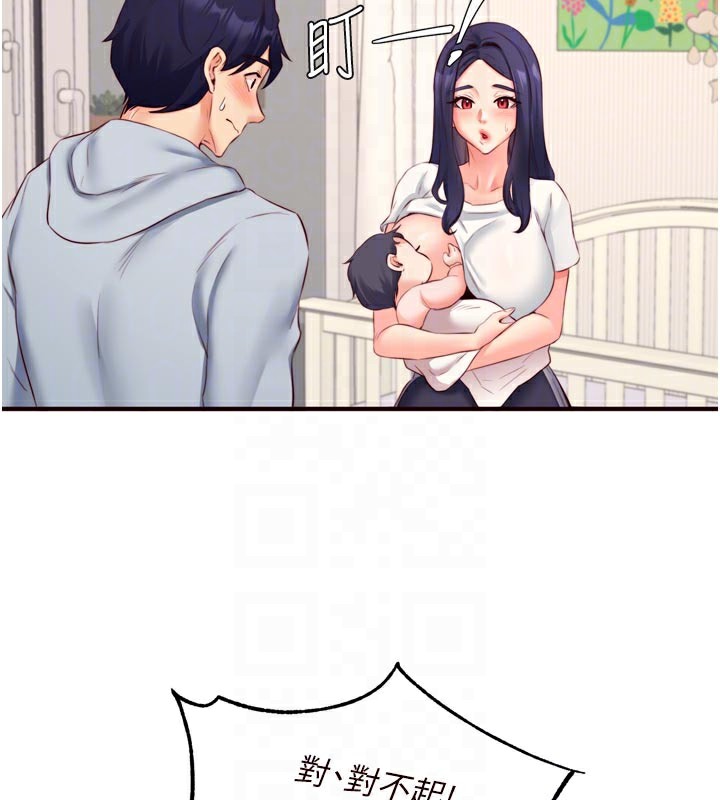 熟女自助餐第46話-學弟專屬母奶浴♥