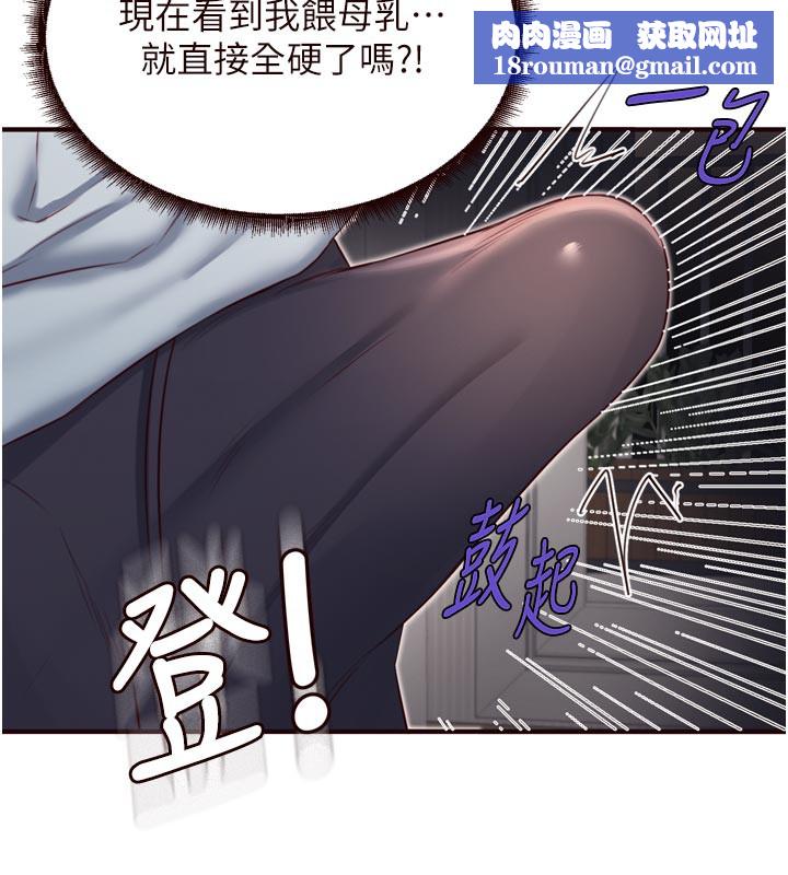 熟女自助餐第46話-學弟專屬母奶浴♥