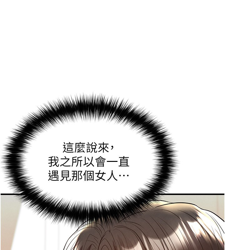 足球型男脱单指南第22話-被巨根操到失神的感覺