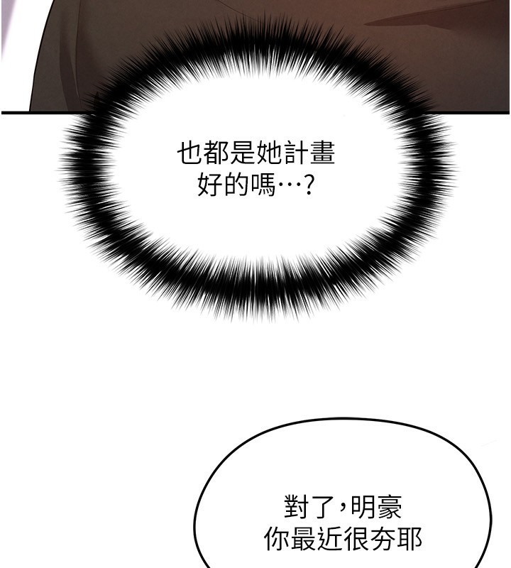 足球型男脱单指南第22話-被巨根操到失神的感覺