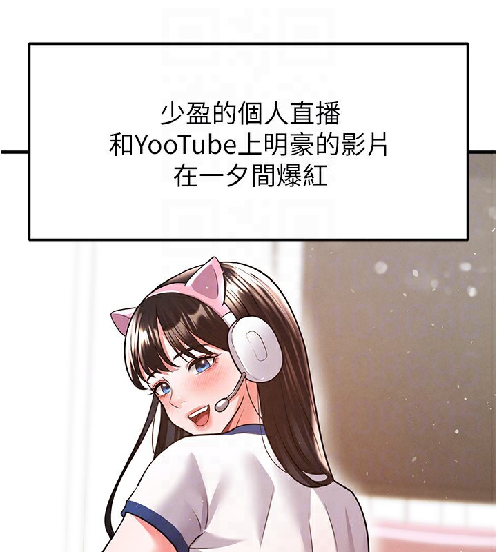 足球型男脱单指南第22話-被巨根操到失神的感覺