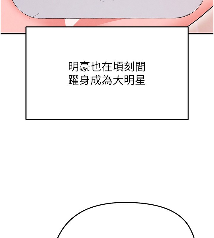 足球型男脱单指南第22話-被巨根操到失神的感覺