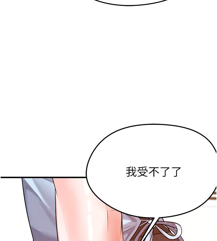 足球型男脱单指南第22話-被巨根操到失神的感覺