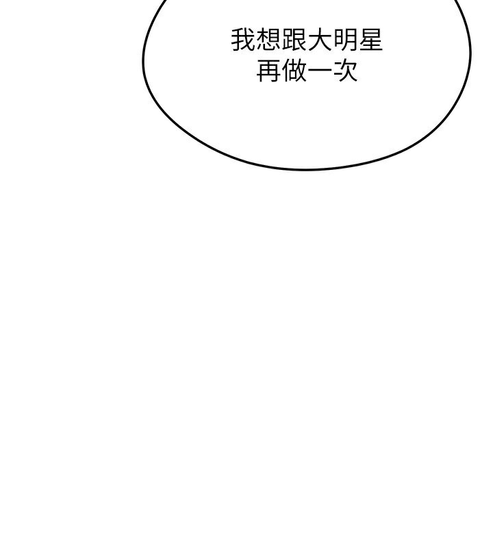 足球型男脫單指南第22話-被巨根操到失神的感覺