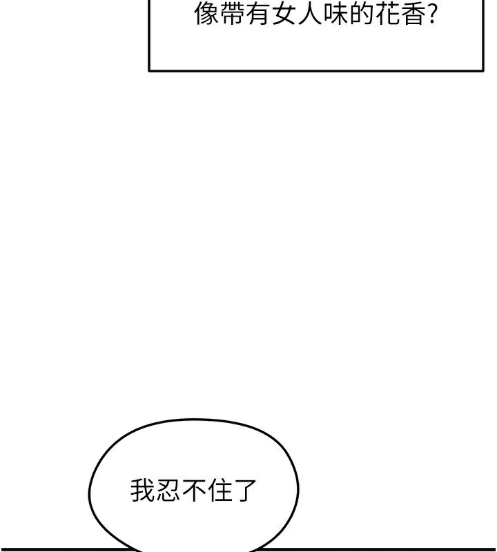 足球型男脱单指南第22話-被巨根操到失神的感覺