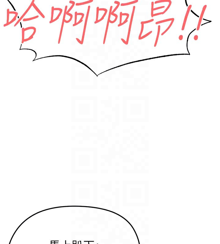 足球型男脱单指南第22話-被巨根操到失神的感覺