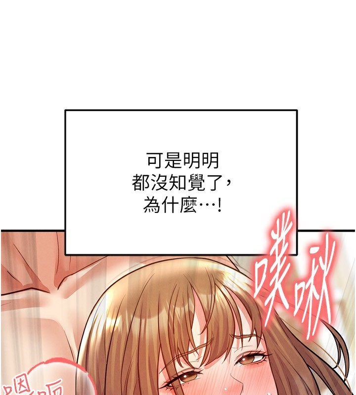 足球型男脱单指南第22話-被巨根操到失神的感覺