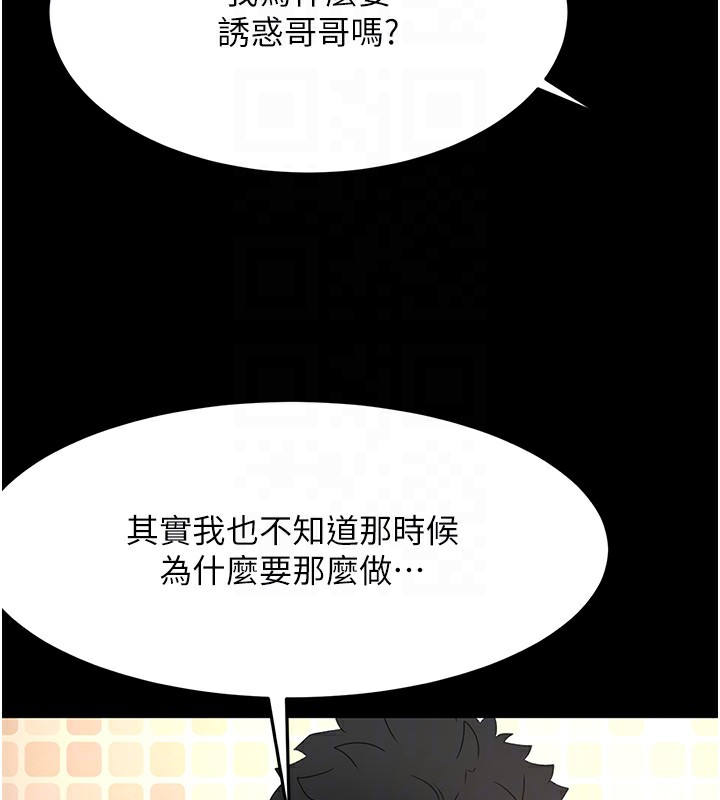 顶加套房的春天第27話-母女倆的共同砲友