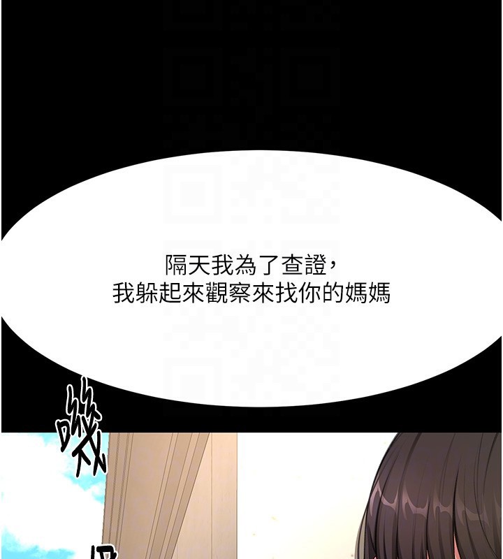 顶加套房的春天第27話-母女倆的共同砲友