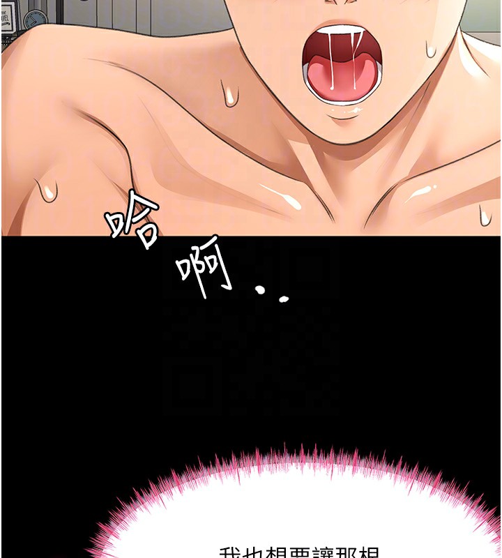 顶加套房的春天第27話-母女倆的共同砲友