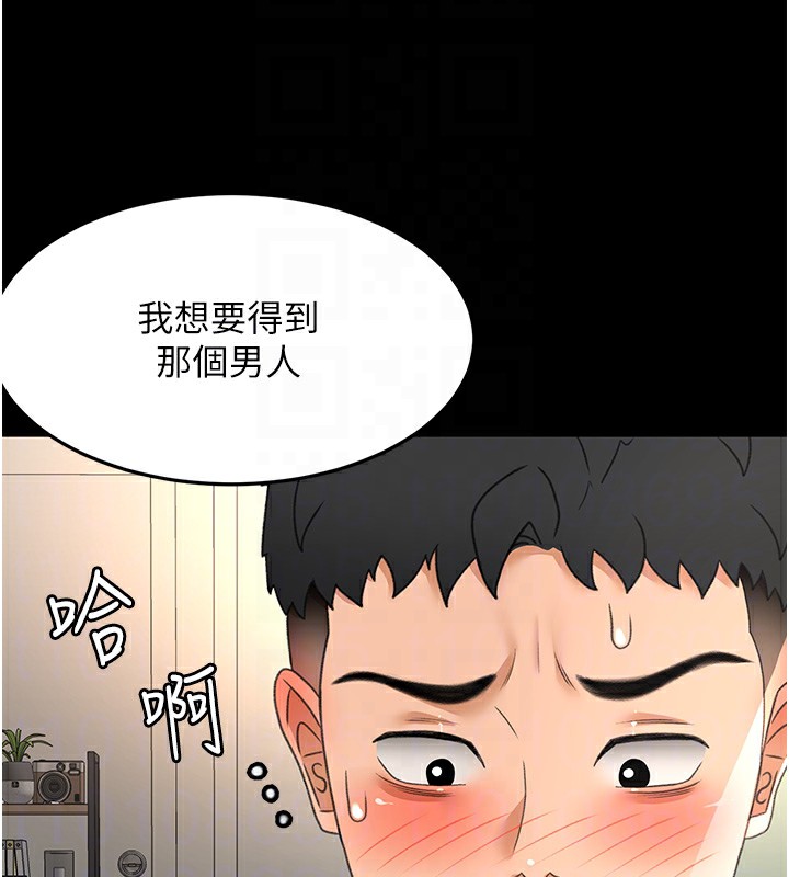 顶加套房的春天第27話-母女倆的共同砲友