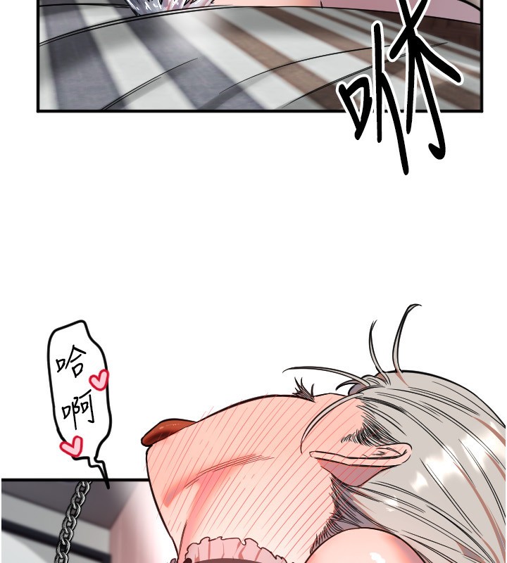 守护天使第41話-全身上下都很飢渴