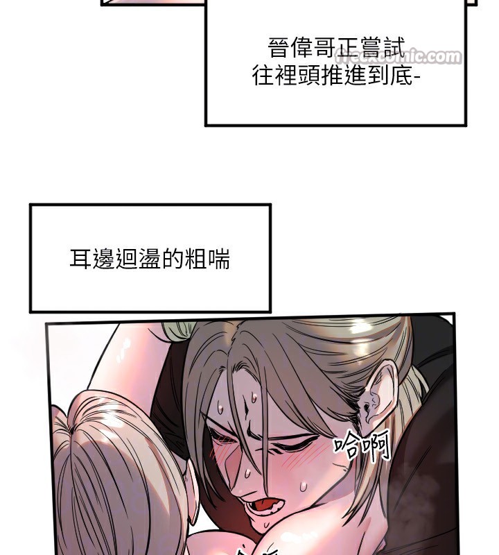 守护天使第41話-全身上下都很飢渴