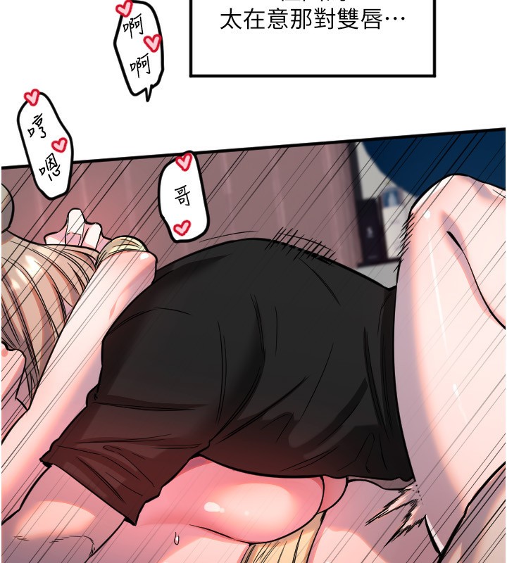 守护天使第41話-全身上下都很飢渴