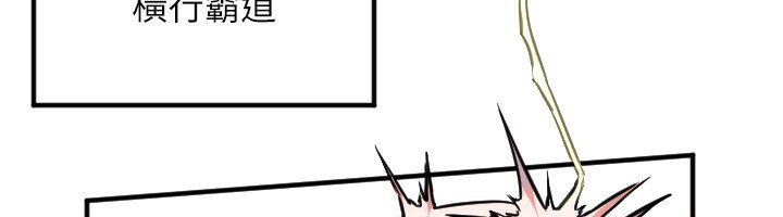 守護天使第41話-全身上下都很飢渴